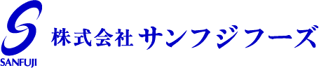 株式会社サンフジフーズ