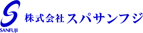 株式会社スパサンフジ