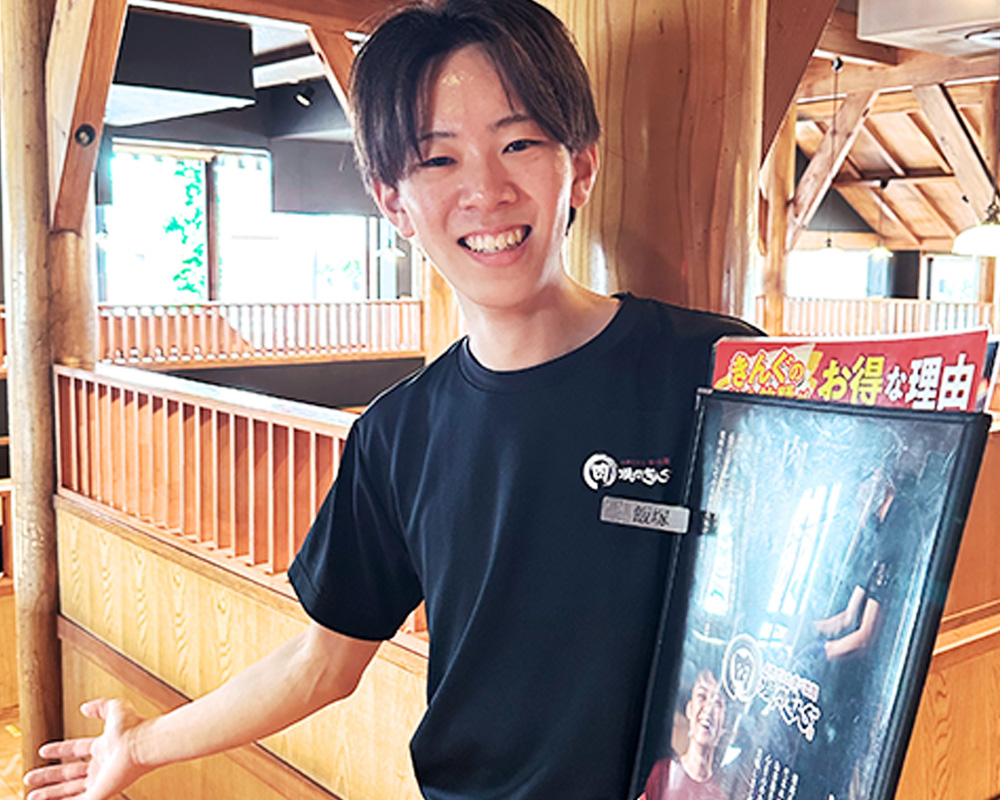 焼肉きんぐ 上尾店主任の飯塚悠人さん